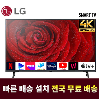 LG 43인치 4K UHD 스마트 TV 스탠드형, 방문 설치 서비스 포함, 모델 UQ7070 43ur8300ena LG 43인치 4K UHD 스마트 TV 스탠드형, 방문 설치 서비스 포함, 모델 UQ7070 43ur8300ena