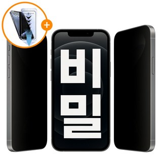 네바스 핸드폰 사생활 보호 프라이버시 필름, 1개