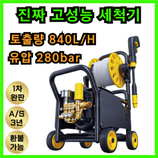 베론 진짜 고성능 고압 세척기 세차기 고출력 자동차 대형 소형 가정용 업소용, LEVEL 8, 18m