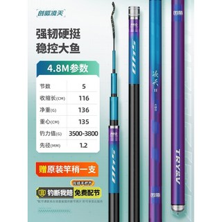 수라 낚싯대 Chuangwei Lingtian 낚시 초경량 민물 탄소 핸들 잉어 붕어, 2세대 대 4.8m
