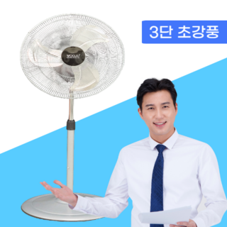 대형선풍기 공업용 상업용 풀메탈 스탠드 50cm, PF20-001 사용 모습
