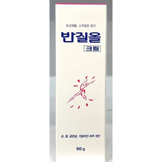 삼공제약 반질올 크림 사용 모습