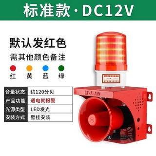 무선 사이렌 경보기 리모컨 부저 경적 경보등 위급상황, 표준형 소방 경보기 DC12V, 1개