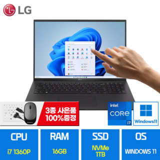 LG 그램 17Z90R 13세대 사용 모습