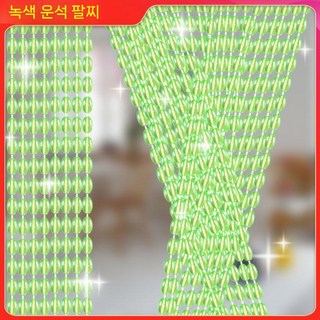 구슬 문발 현관 창문 가림막 가리개 입구 비즈발, 그린