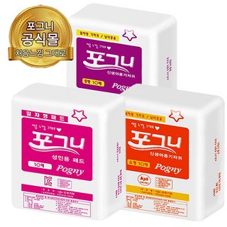 포그니 신생아기저귀 아기기저귀 소형 1단계 일자기저귀