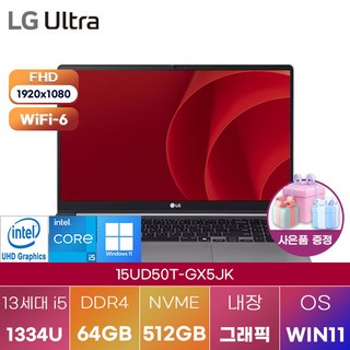 lg 울트라PC 15UD50T-GX5JK win11 사무 인강용 노트북, WIN11 Pro, 64GB, 512GB