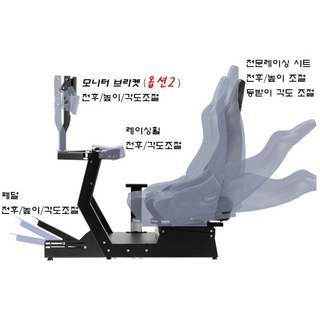 [국내정식] PNS레이싱휠 거치대 GTs Plus3용 옵션제품(본체미포함), 1개, GTs Plus3 옵션 : 모니터브라켓