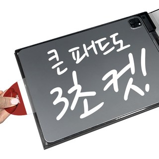 컴포지션스튜디오 아이패드 에어4세대 프로 1/2/3세대 리얼 페이퍼 필름