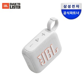 JBL 휴대용 블루투스 스피커, 화이트