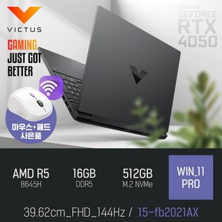 HP 빅터스 15-fb2021AX [사은품증정], WIN11 Pro, 16GB, 512GB, 다크실버