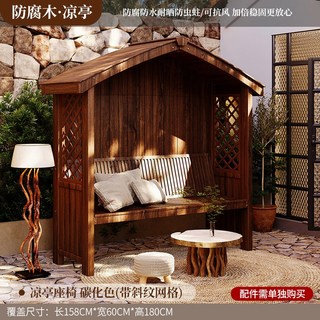 가든 벤치 정자 리조트