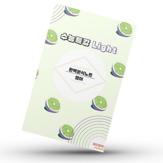 수능특강 라이트 light 영어 분석노트 수능라이트 2025