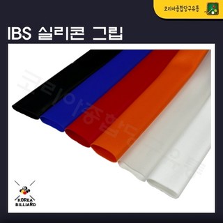 당구투명그립 추천