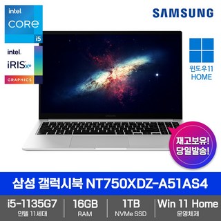 삼성전자 갤럭시북4 신제품 출고 NT750XDZ-A51A S4 Win11/인텔i5/16GB램/SSD1TB/고성능 노트북, 미스틱 블루, NT750XDZ-A51AS2, 코어i5, 512GB, 16GB, WIN11 Home