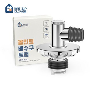 2세대 올인원 세탁기배수구트랩 냄새역류벌레차단, 1개