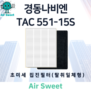 3. 에어스윗 경동나..