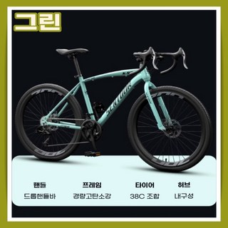 이엘라 프리미엄 로드 자전거 24단 사이클 싸이클 입문용 추천 출퇴근 24인치 26인치, 1개, 168cm, 05. 24인치/그린(155-170cm권장)
