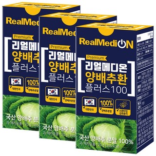 리얼메디온 양배추환 플러스 100 소환타입 국산 양배추 분말 100% 가루 정 건강환, 3개, 120g