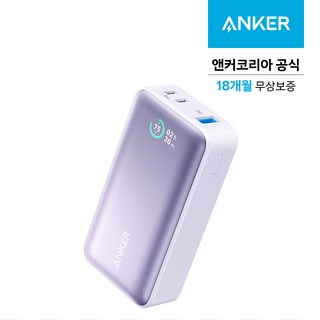 앤커 533 파워코어 30W 보조배터리 10000mAh C타입, A1256HV1, 바이올렛