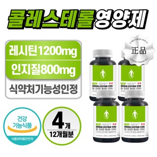 콜레스테롤 영양제 헬시위듀 대두 레시틴 인지질, 4개, 90정