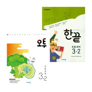 [비상교육] 한끝 초등국어교재 3-2 (2024년용) + 오투 초등과학교재 (전2권) 도서 책 문제집 초 중 고 1 2 3, 상세 설명 참조