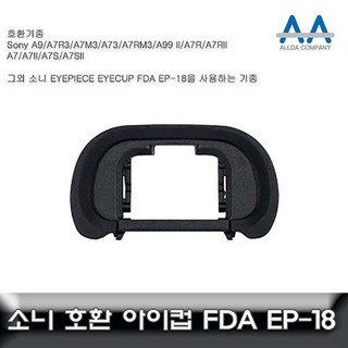 소니 알파 A9 호환 아이피스/아이컵 EP18 _ 79421300EA, 본상품선택, 1개