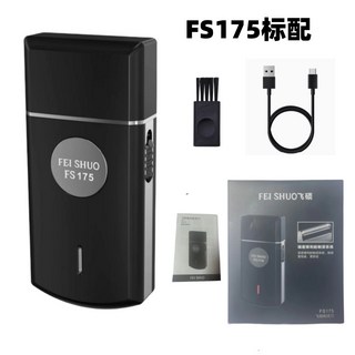 전동 전기 면도기 플라이코 전기면도기 남성 단도왕복식 고출력 하드 수염 면도기, 01.FS175 기본세트+가방
