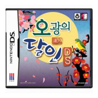 닌텐도 DS 오광의 달인 미개봉 새상품 한글판 게임 타이틀 팩 2DS 3DS 고스톱