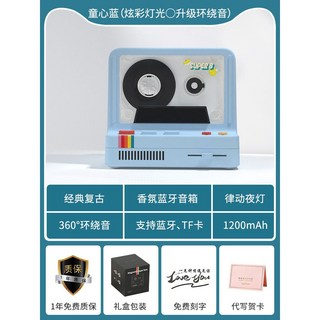 미니 블루투스 스피커 무선 라디오 무드등 선물용 침실 거실, 공식 표준배치, 동심 블루