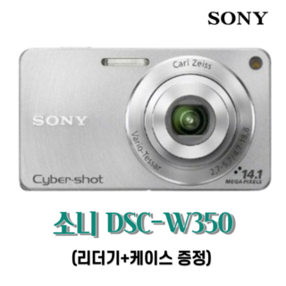 소니 사이버샷 DSC-W350