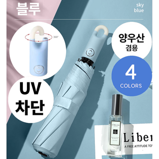 소소시스 3단 자동우산 자외선차단 경량 고리 양우산 양산 우양산 소형 미니 우산