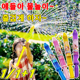 [여름 한정] 불꽃놀이 물총 불꽃분수 물꽃놀이 물총 우산 워터팜 물놀이 물총 장난감, 핑크+옐로우, 1개