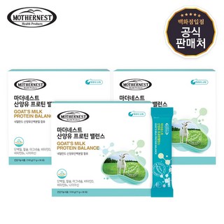 [마더네스트] 산양유 프로틴 밸런스 단백질 510g X 3박스 (17gX90포)★보틀증정★, 3개