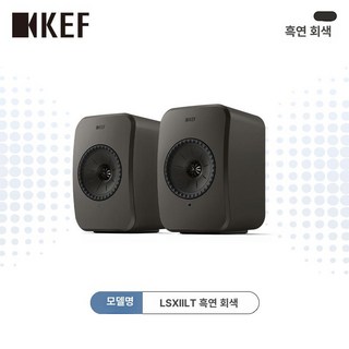 비포쉬프팅 LSXIILT 케프 LSX2 블루투스 하이파이, 그레이