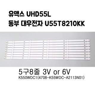 티베라 아도니스 TS-554UHD 백라이트 TV 수리