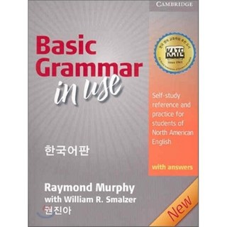 Basic Grammar In Use With Answers (한국어판), CAMBRIDGE grammarinuseintermediate한국어판