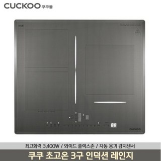 [KT알파쇼핑]쿠쿠 3구 인덕션레인지(CIR-CL301FDG), 상세페이지참조