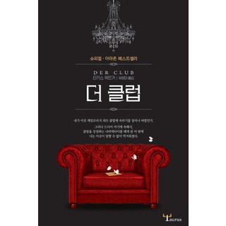 더 클럽:슈피겔 아마존 베스트셀러, 황소자리, 타키스 뷔르거