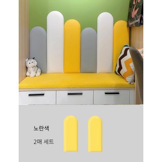 침대 옆 충돌 방지 벽 스티커 폼블럭 60x20cm 50x20cm, 노란색60x20cm, 2개