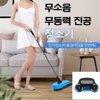 1. 무동력 무소음 ..