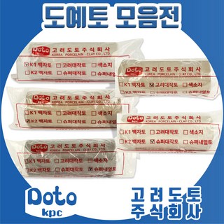 백자토 고려도토 내열토 도예토 점토 공예토 고백자 도자기흙, K2백자토, 1개