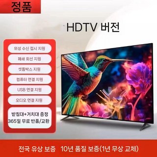 TV모니터 LED 가정용 4K 고화질 사무실 온라인 32 40 50 55인치, 3. 40인치(74x45cm)TV버전, 1개