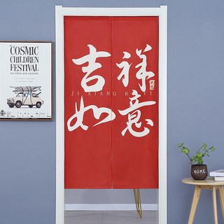 MEIISEO문가리개 커튼 문발 파리 방지 인테리어 문발 예쁜 문발, 85*180c, 상서로운 Ruyi