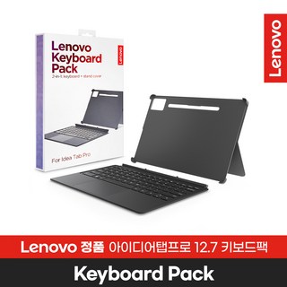 레노버 Idea Tab Pro 12.7 전용 키보드 팩