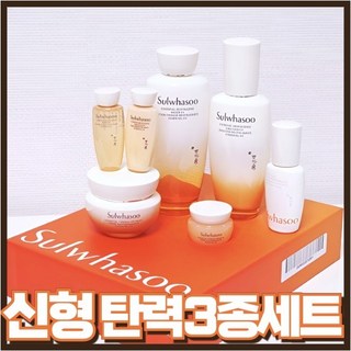 설화수 탄력3종 기획세트, 1세트 대표 이미지 - 부모님 화장품 선물 추천