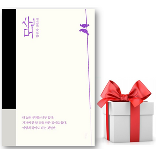 모순:양귀자 장편소설