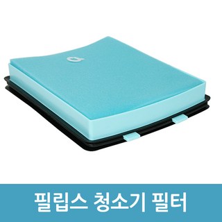 필립스 청소기 필터