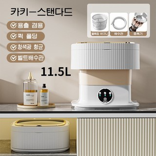 ANYOU 접이식 미니 세탁기