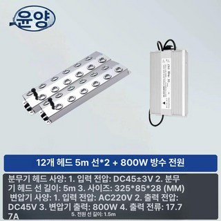안개발생기 폭포 스모그 수족관 미스트 수반 포그머신, 12구 일대이 + 800W 방수 전원